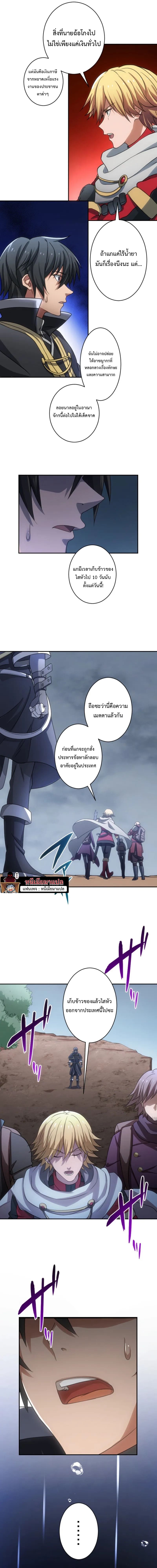 เกิดใหม่เป็นจอทเวทย์สุดขอบโลก ตอนที่ 1 หน้า 12