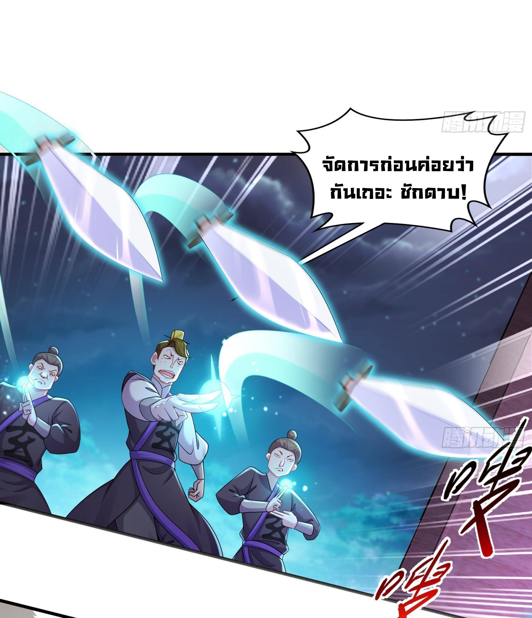 ปกป้องสำนักหญิงล้วนด้วยระบบเช็คอินสุดเทพ (ชนจีน) ตอนที่ 3 หน้า 25