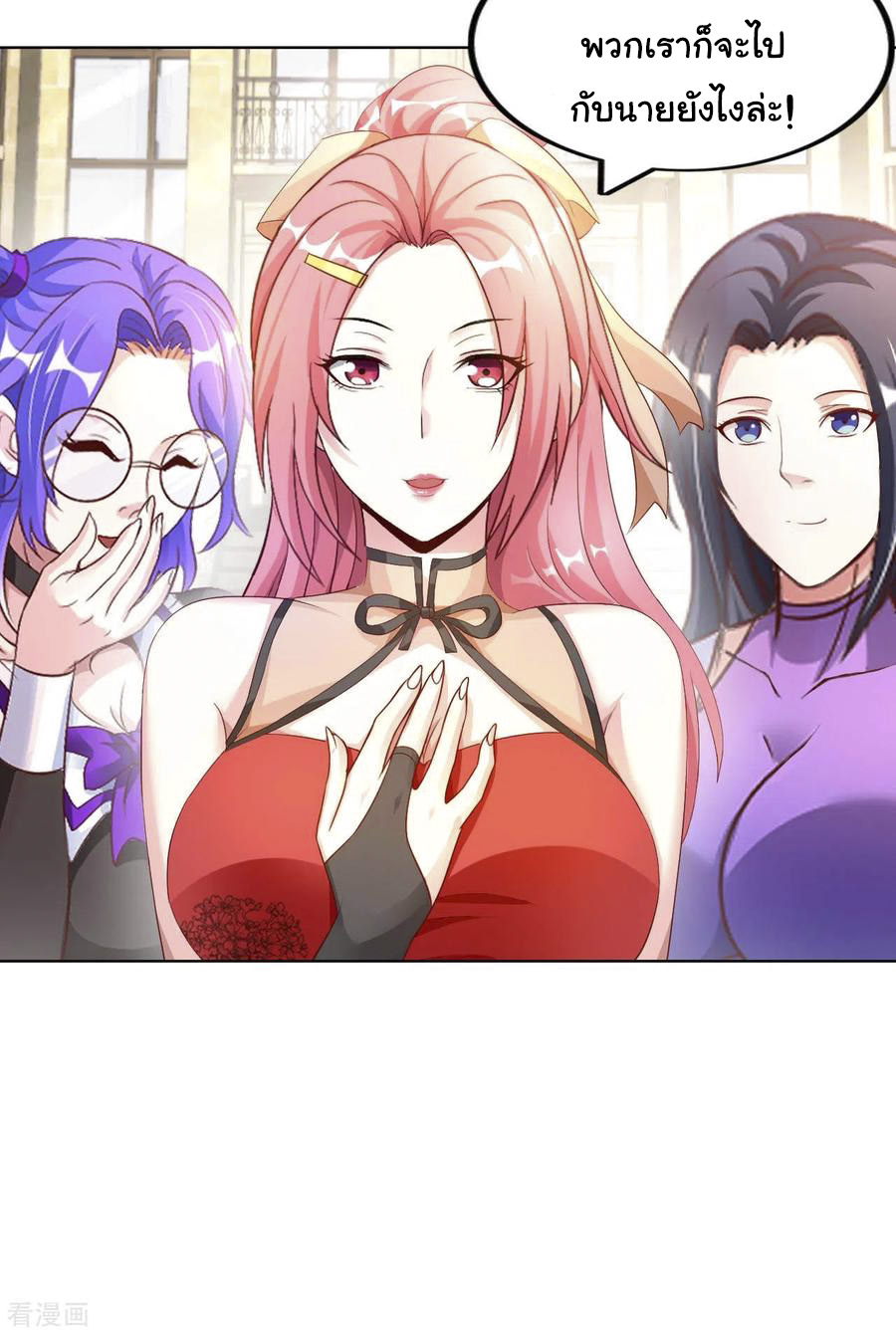 อาจารย์ของผม โคตรจะเทพ (My Master Is A God Of Cultivators) จบ ตอนที่ 11 หน้า 12