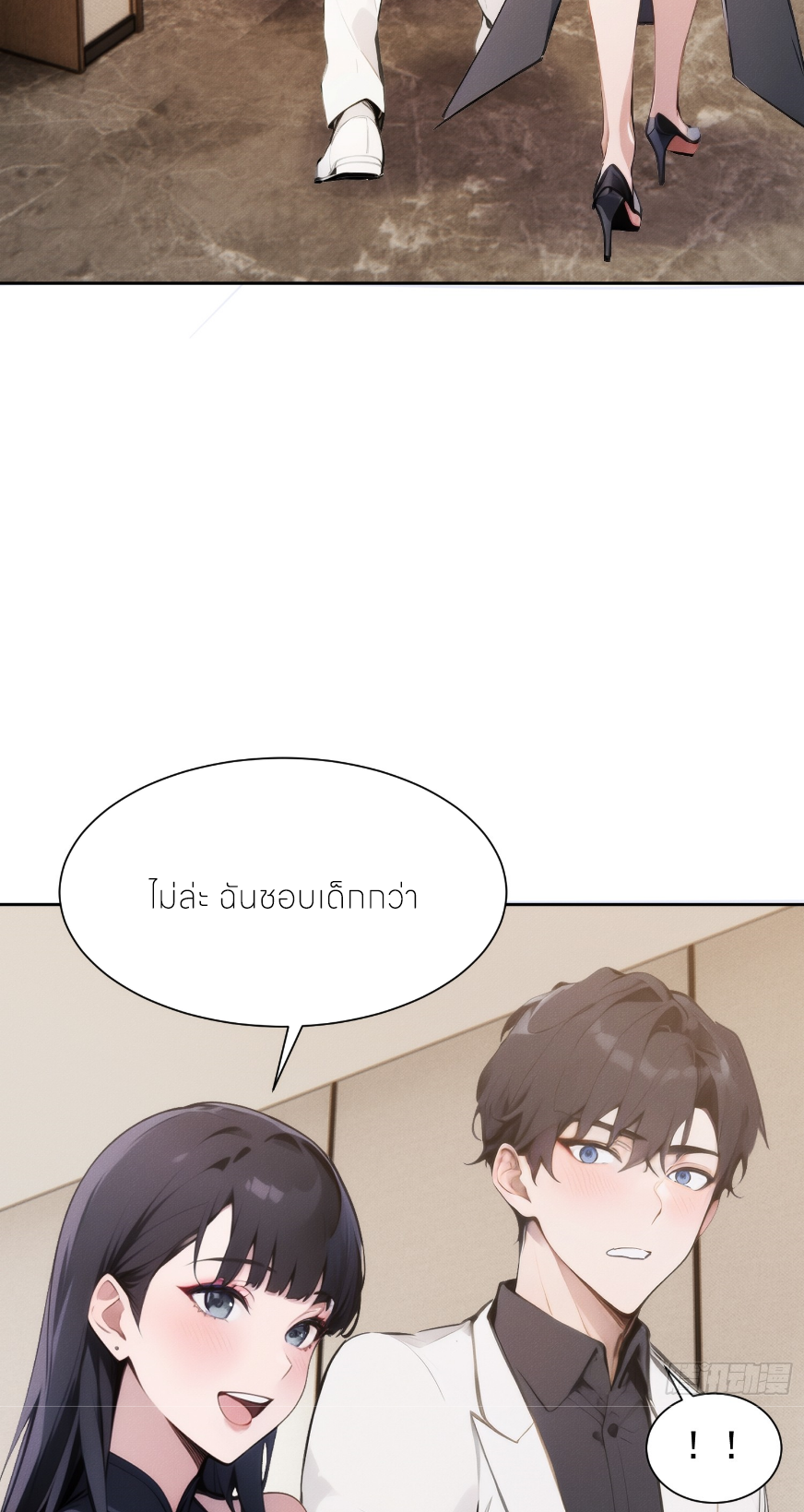 ชีวิตใหม่ในฐานะไป๋อู๋ฉาง ตอนที่ 2 หน้า 8