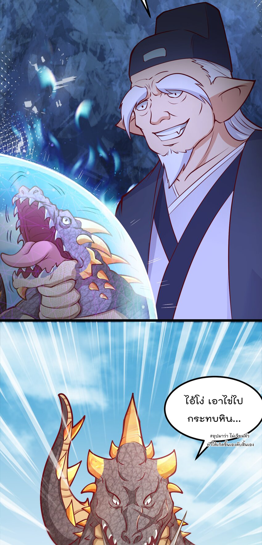 สมบัติทั้งหมดที่ข้าทิ้งไปตอนนี้กลายเป็นผู้หญิงไปซะแล้ว (ชนต้นฉบับ) ตอนที่ 40 หน้า 23