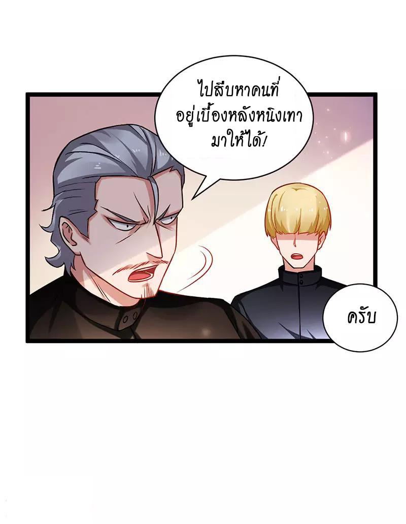 สุดยอดระบบผลาญเงิน 超級敗家子 ตอนที่ 25 หน้า 16