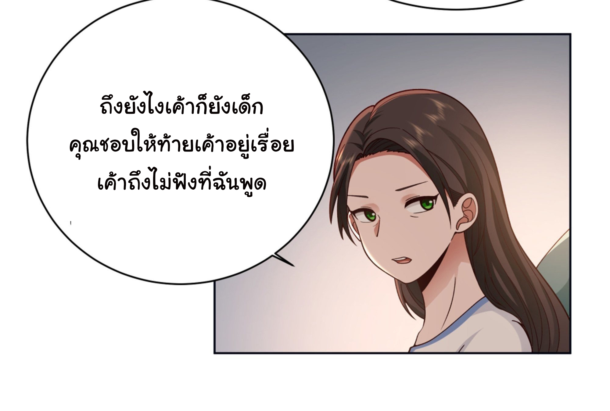 ผมไม่ได้อยากกลับมาเกิดใหม่เลยจริงๆ ตอนที่ 4 หน้า 16