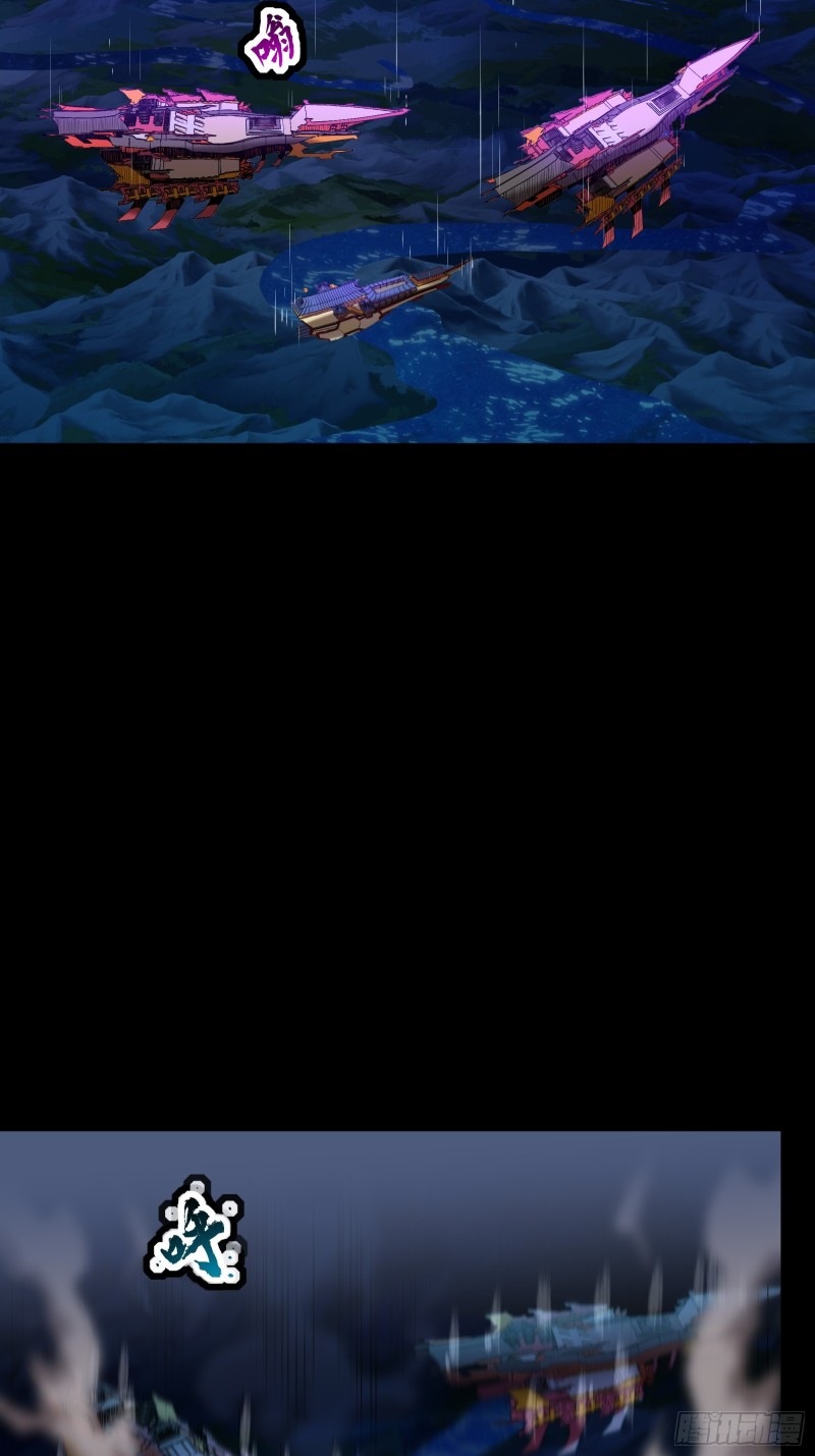 Legend of Star Genera ชนจีน ตอนที่ 80 หน้า 65