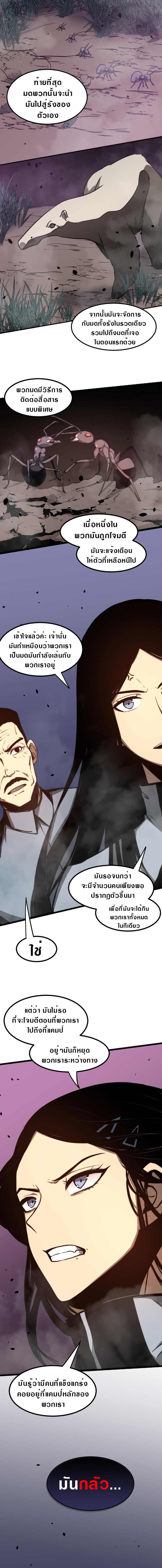 Super Evolution ตอนที่ 48 หน้า 15