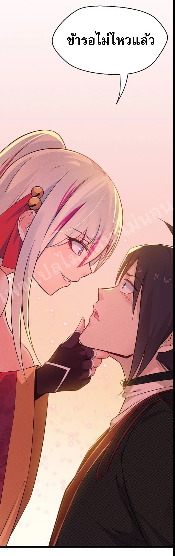 สุดยอดพ่อครัวเจ้าแห่งฮาเร็ม ตอนที่ 11 หน้า 19