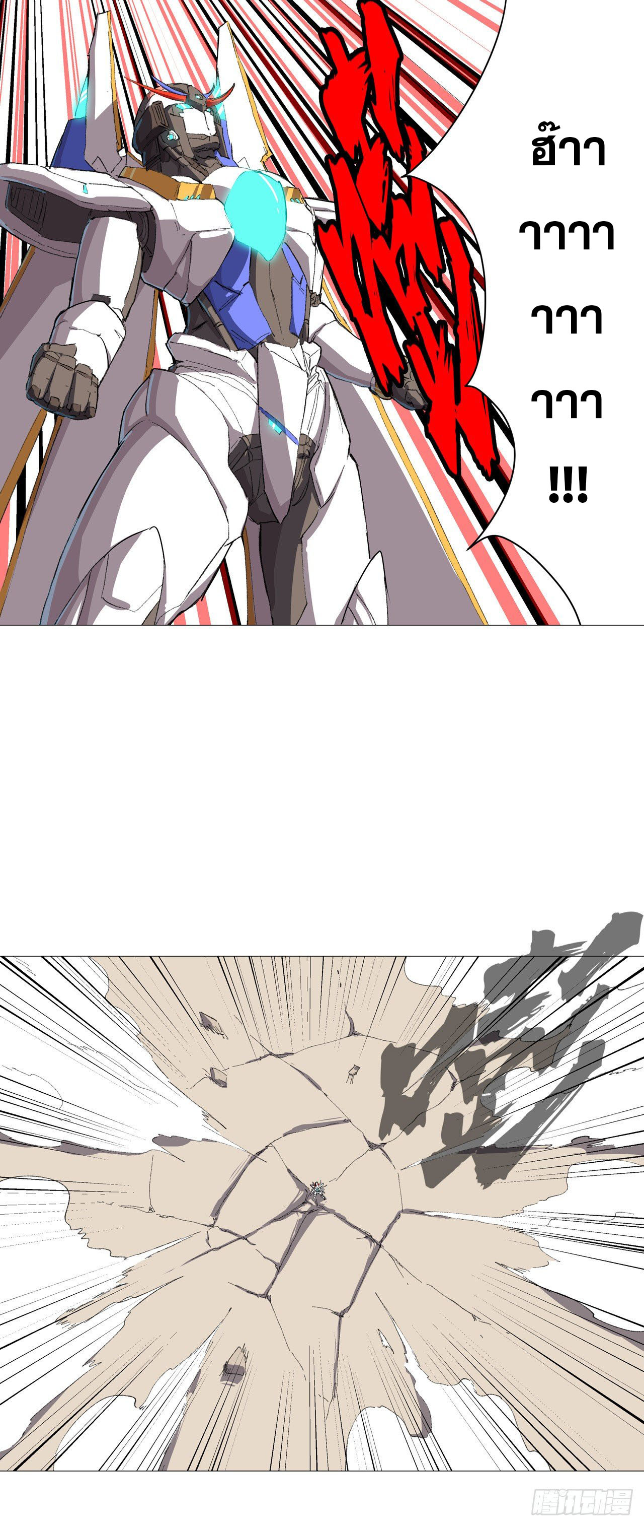 Cultivator vs Superhero (ทันจีน) ตอนที่ 74 หน้า 14