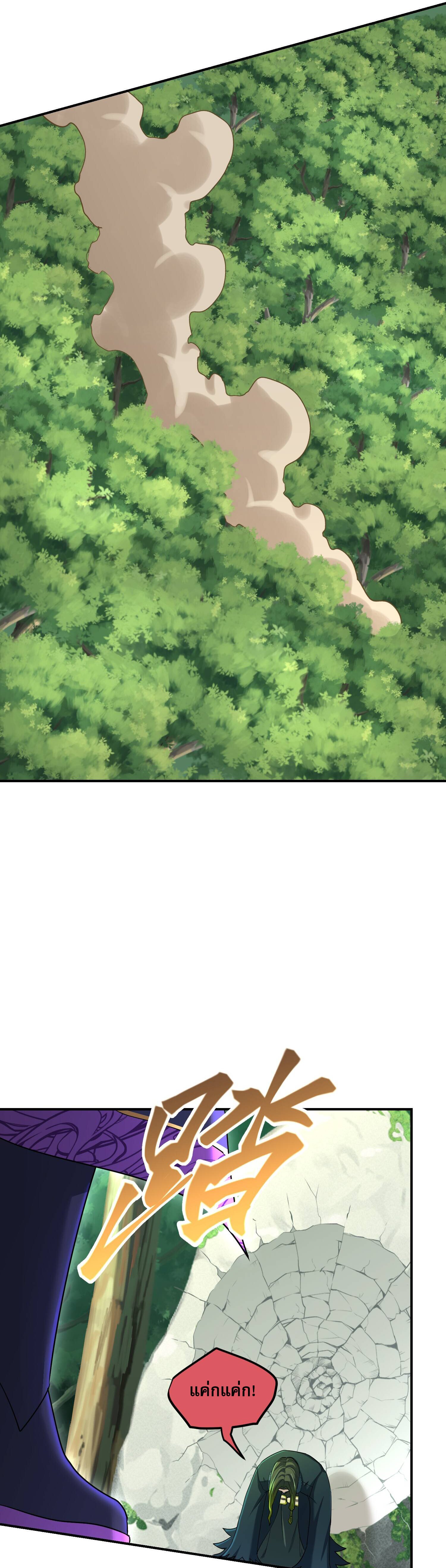 เกิดใหม่ในร่างบรรพบุรุษลัทธิมาร(จบ) ตอนที่ 20 หน้า 13