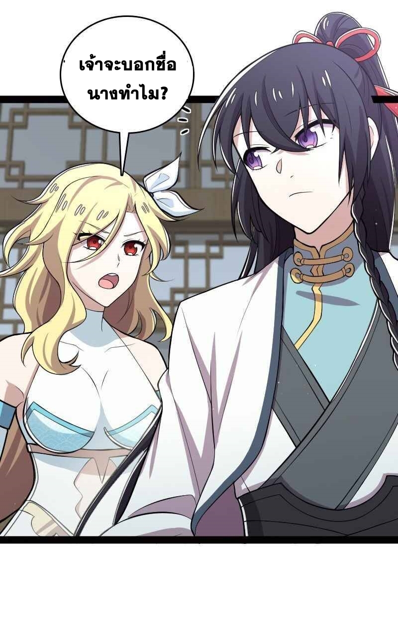 ชีวิตอันสันโดษของจักพรรดิ์หลินเกอ ตอนที่ 158 หน้า 11