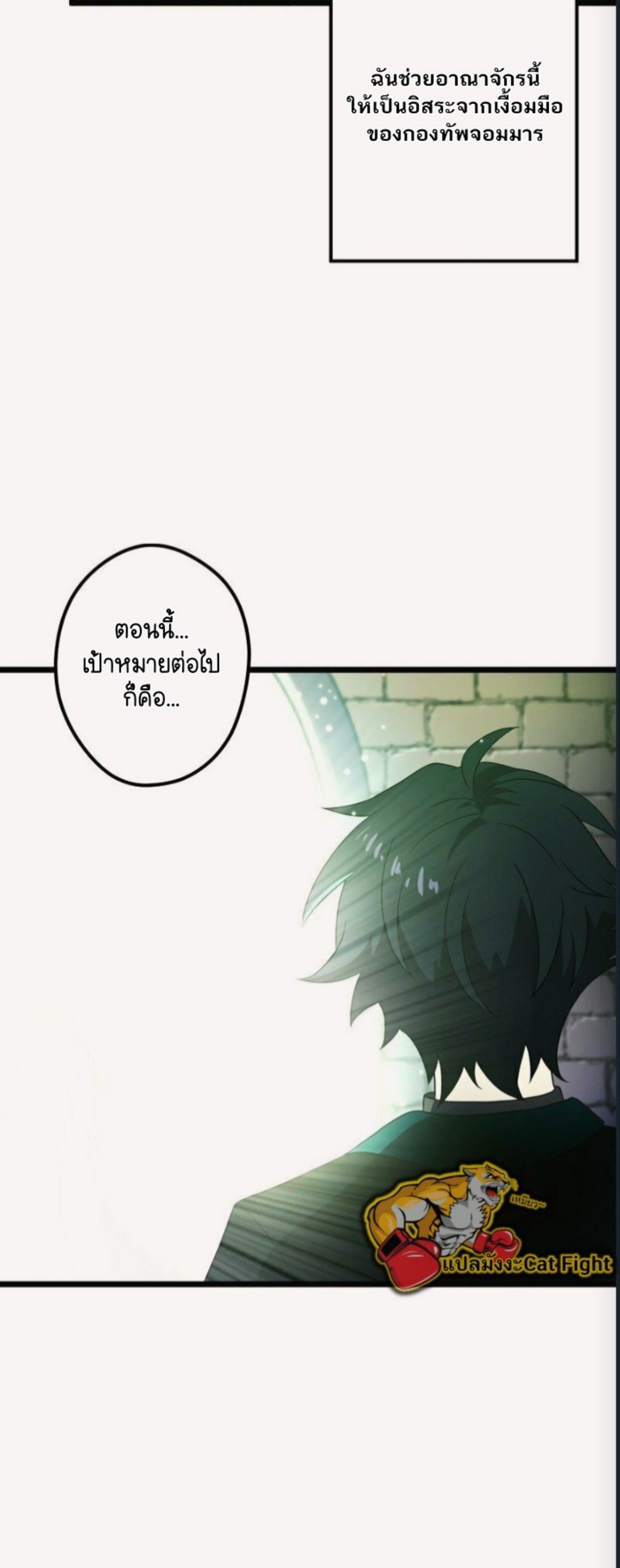 ฉันกลับชาติมาเกิดใหม่เป็นก็อบลินระดับ SSS ตอนที่ 41 หน้า 39