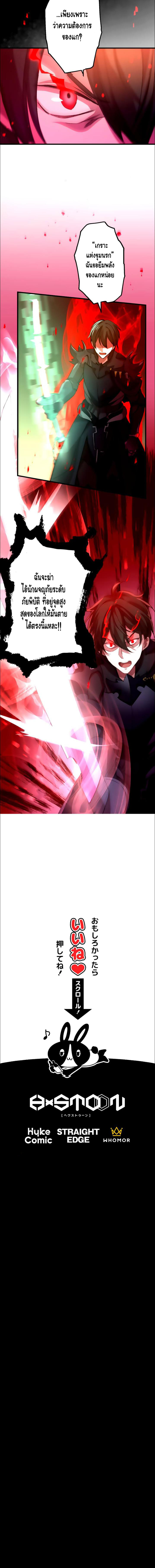 Level Drain ตอนที่ 24 หน้า 15