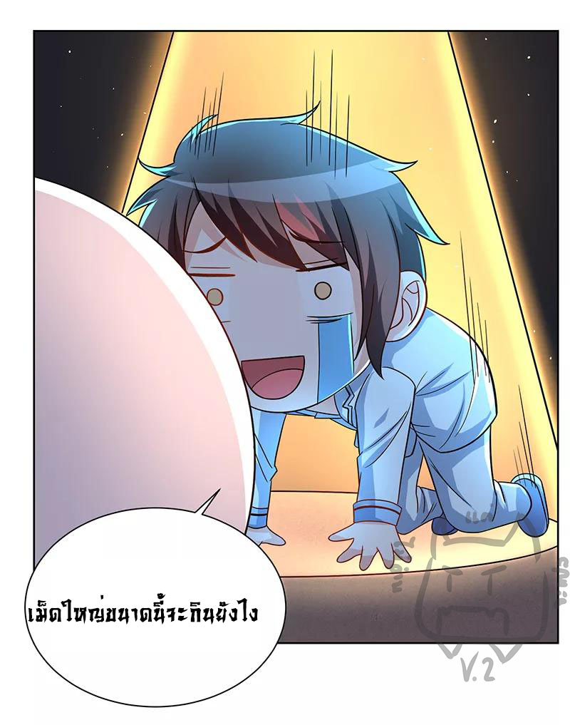 1.ผู้ประกอบการความบัญเทิงต้างโลก ตอนที่ 3 หน้า 20