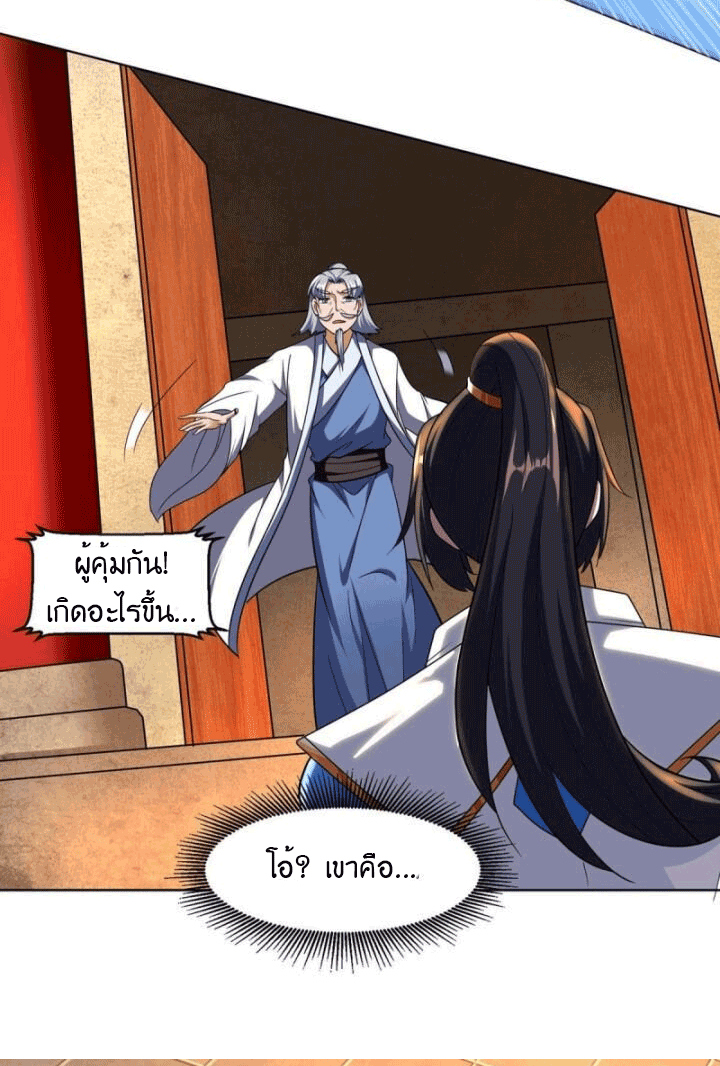 One Step Toward Freedom ตอนที่ 132 หน้า 26