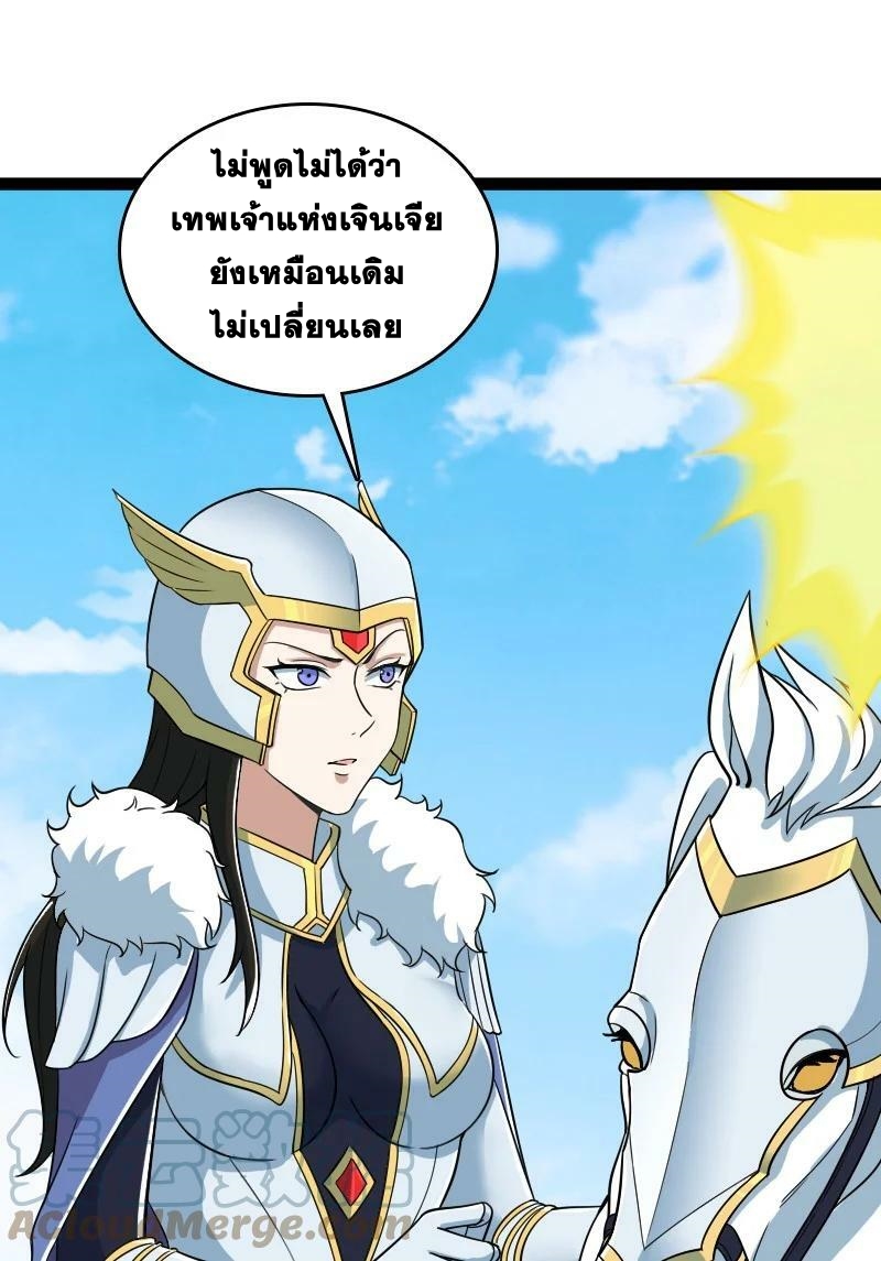 ชีวิตอันสันโดษของจักพรรดิ์หลินเกอ ตอนที่ 215 หน้า 13