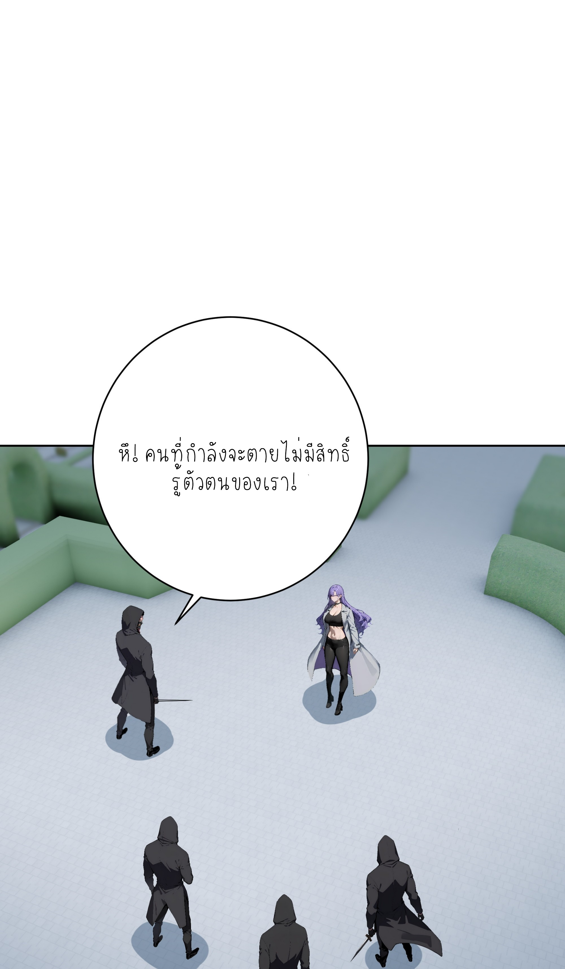 ราชาแห่งต้าซา~ ตอนที่ 11 หน้า 24