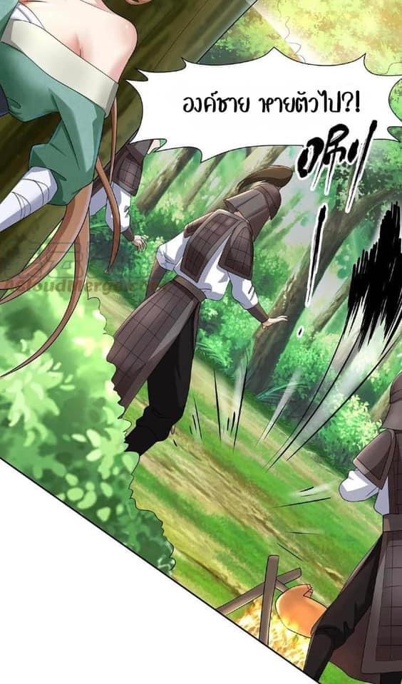 สุดยอดนักฆ่ากลับชาติมาเกิดใหม่ ตอนที่ 4 หน้า 10