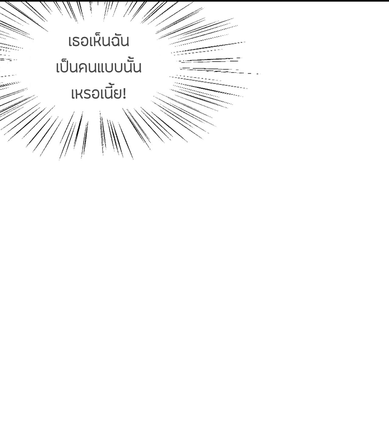 ข้าเพียงต้องการฝึกฝนศิษย์น้องหญิงก็เท่านั้น ตอนที่ 4 หน้า 29