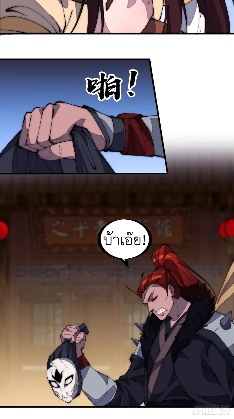 Starting a Mountain ตอนที่ 177 หน้า 14