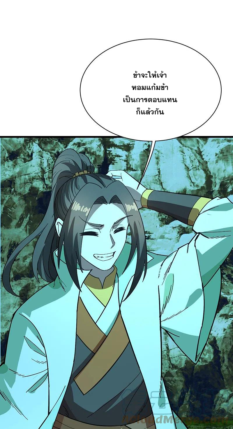 เทพอสูรสยบฟ้า ตอนที่ 235 หน้า 18