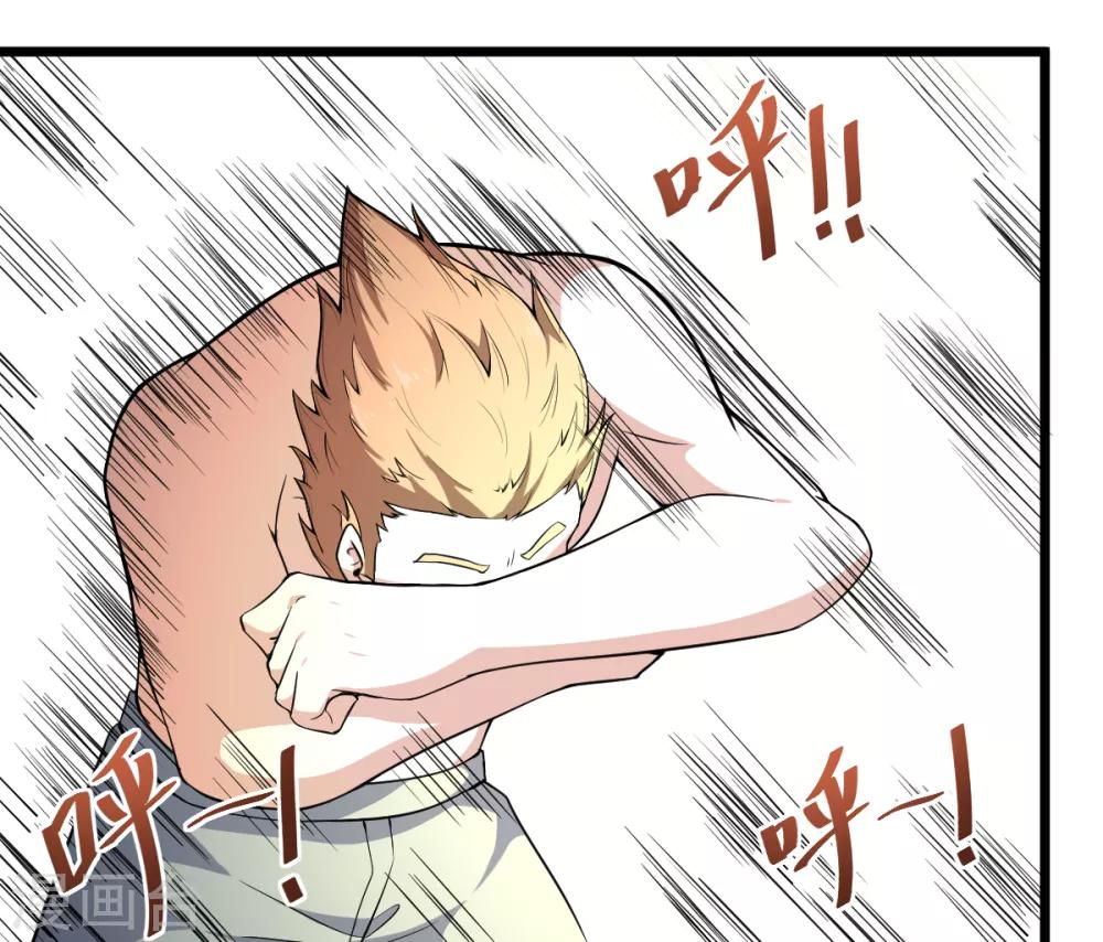 สุดยอดระบบอาจารย์ ตอนที่ 8 หน้า 10