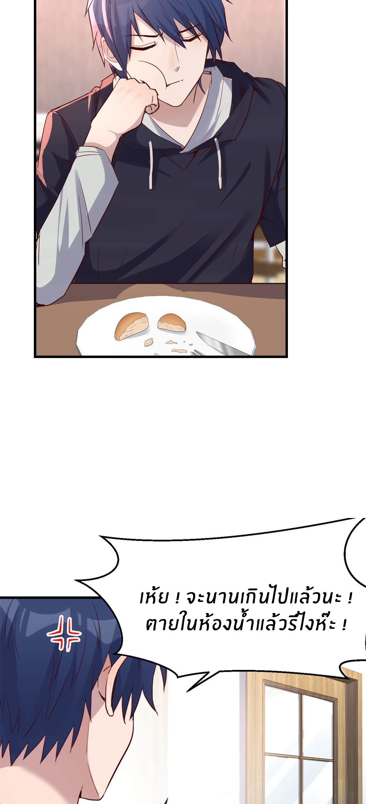 พี่สาวอยากเล่นคุณ ตอนที่ 6 หน้า 15