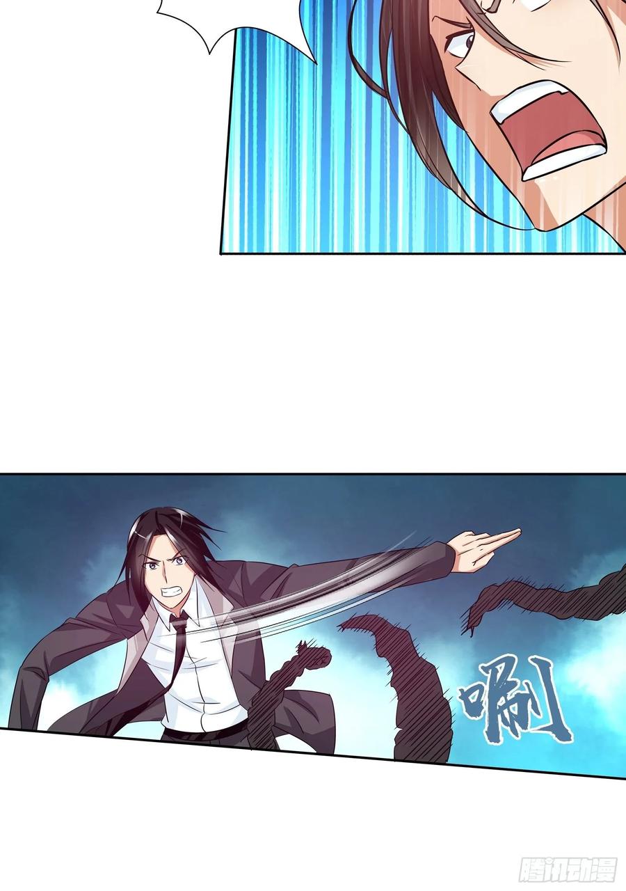 ฉันนี้แหละ คือเทพหมอที่แท้จริง ตอนที่ 91 หน้า 17