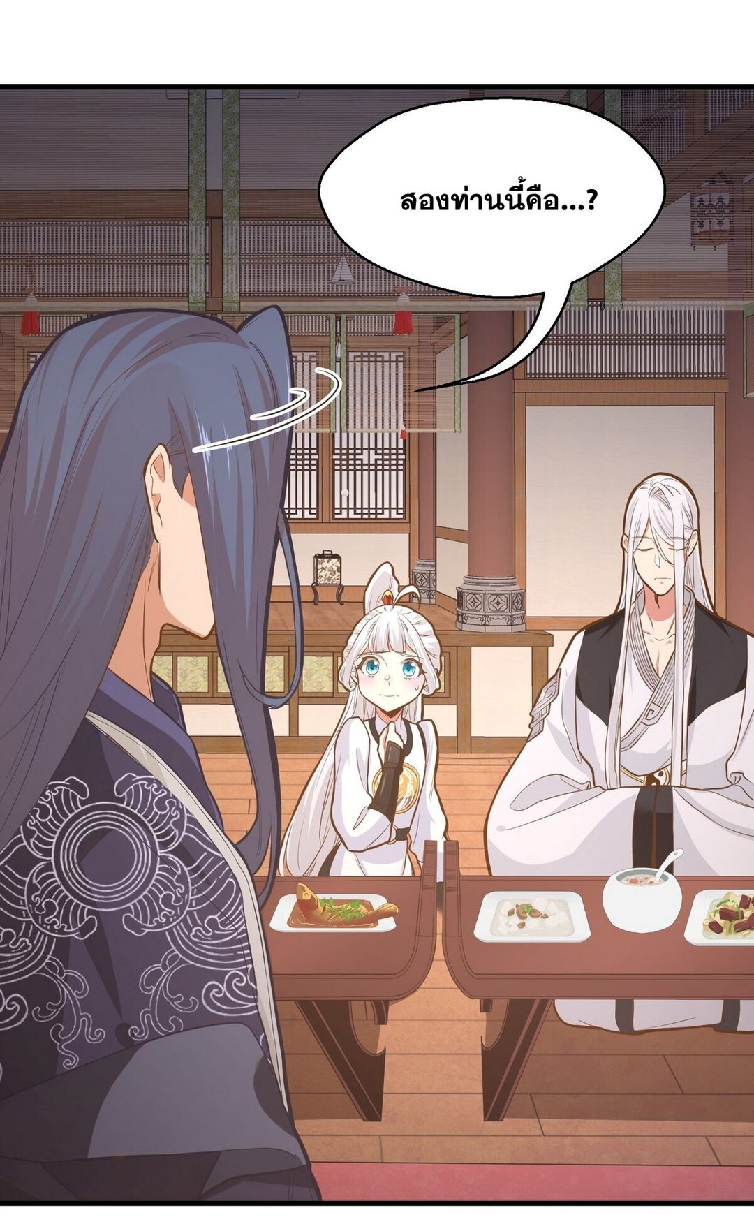 Surrounded By Monsters I Found A Little Witch ถูกปีศาจรายล้อม ข้าเก็บแม่มดน้อยขึ้นมา (ตัดจบ) ตอนที่ 15 หน้า 31