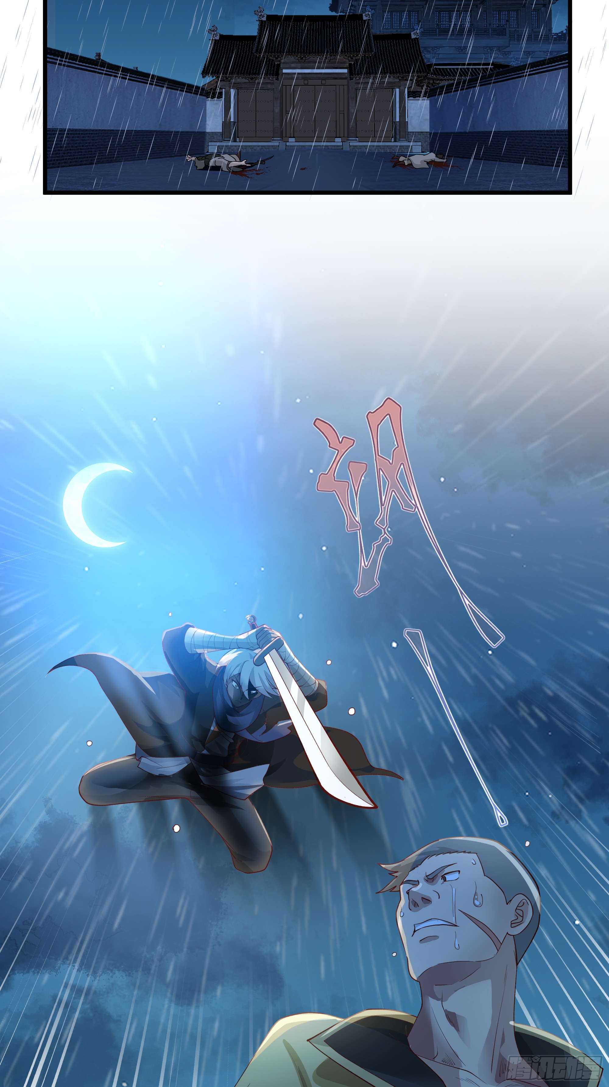 หนึ่งคนสยบยุทธภพ - Jianghu Domination ตอนที่ 12 หน้า 30