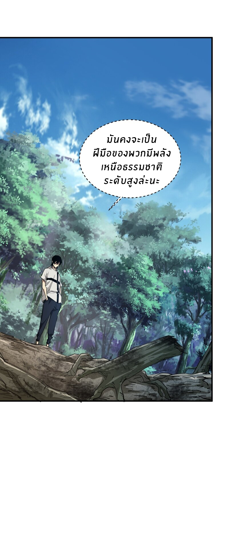 (ทันต้นฉบับ)The catastrophe of the doomsday, the rebirth of me turned the whole family into a boss! ตอนที่ 26 หน้า 18