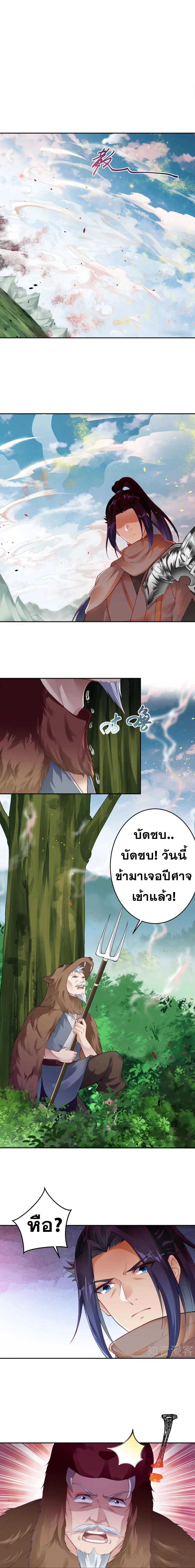 Against the Gods - อสูรพลิกฟ้า ตอนที่ 342 หน้า 13