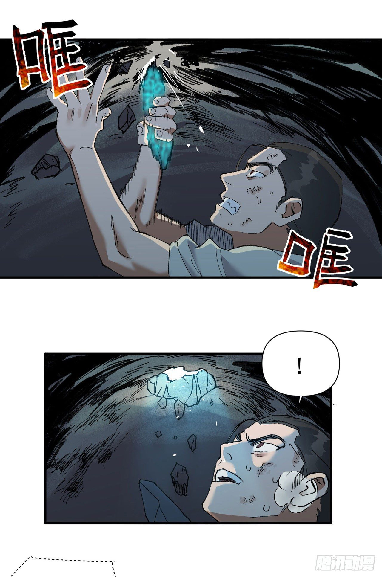 ระบบพัฒนาสุดแข็งแกร่ง ตอนที่ 55 หน้า 6