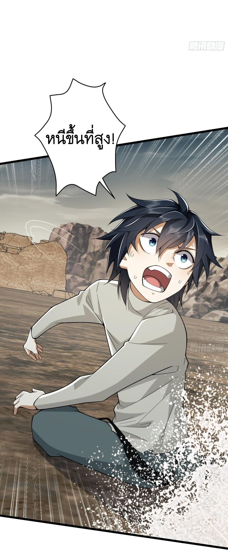 THE FIRST ORDER ตอนที่ 187 หน้า 84