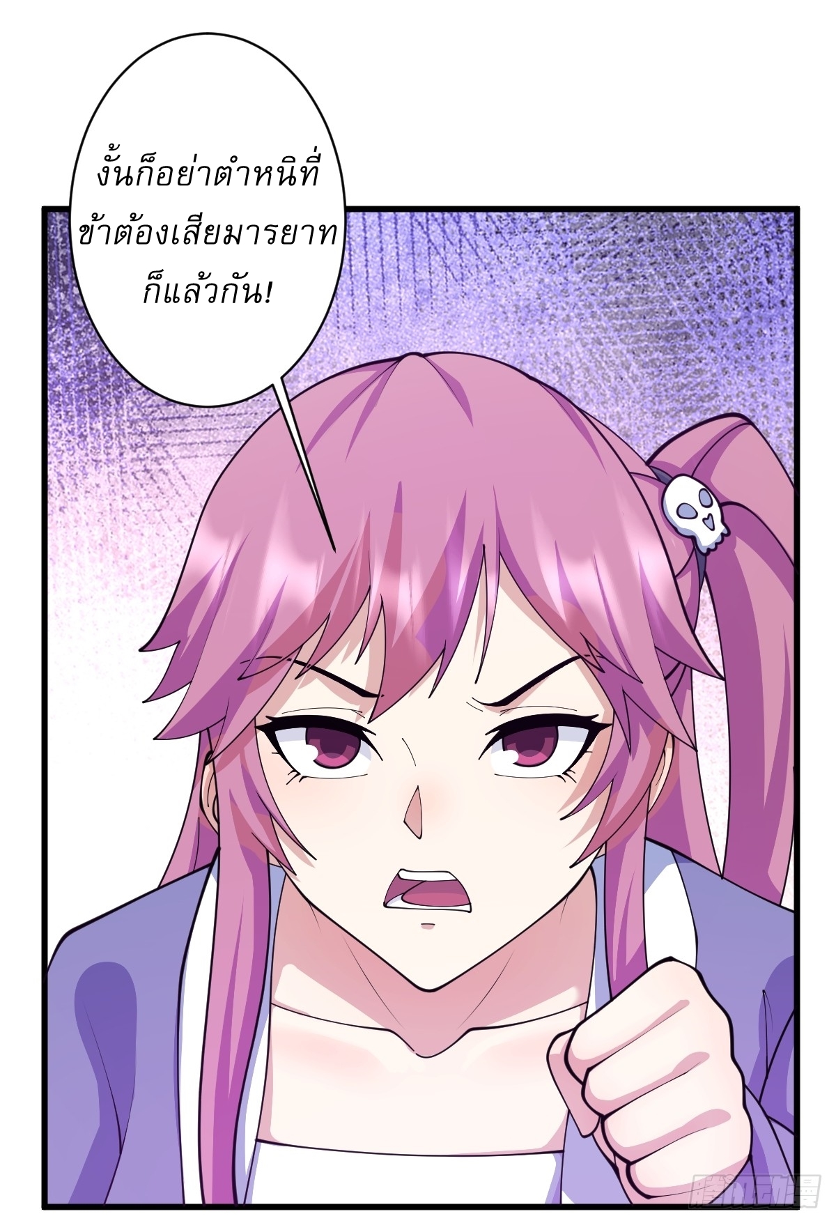 เก็บตัวร้อยปี จากนี้พี่ขอเทพ! INVINCIBLE AFTER A HUNDRED YEARS OF SECLUSION ตอนที่ 142 หน้า 28