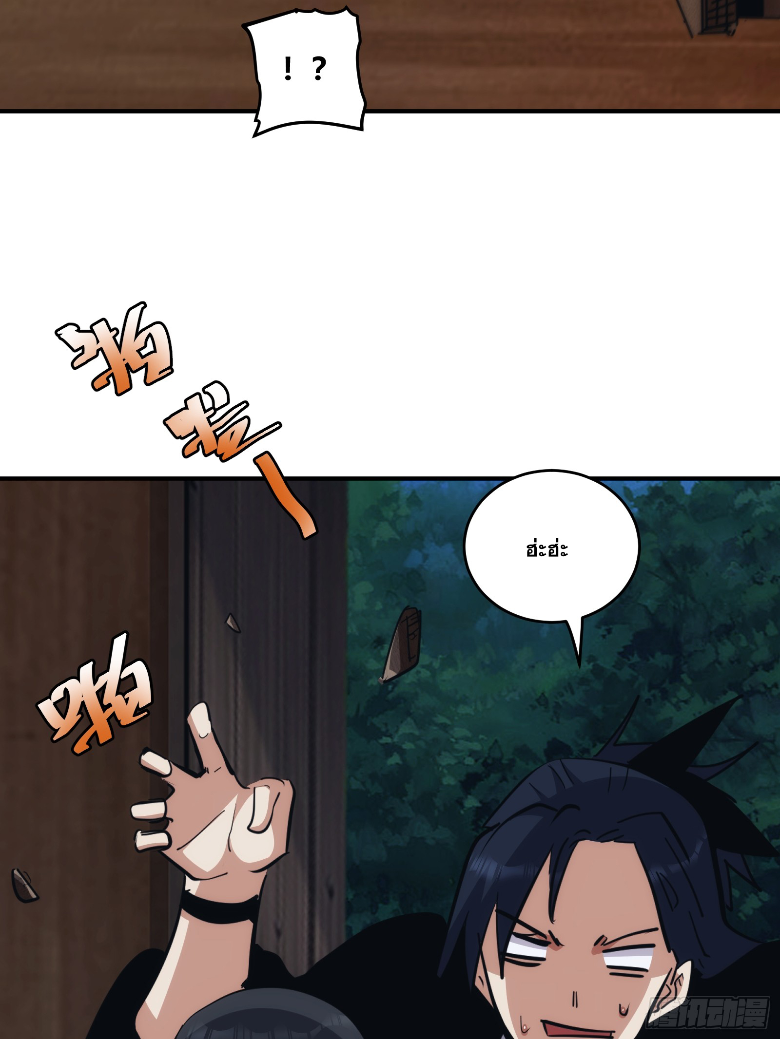 บังคับใจตัวเองก็ไร้เทียมทานได้ ตอนที่ 15 หน้า 38