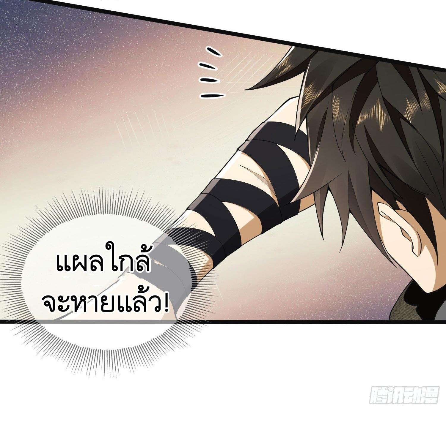 THE FIRST ORDER ตอนที่ 8 หน้า 52