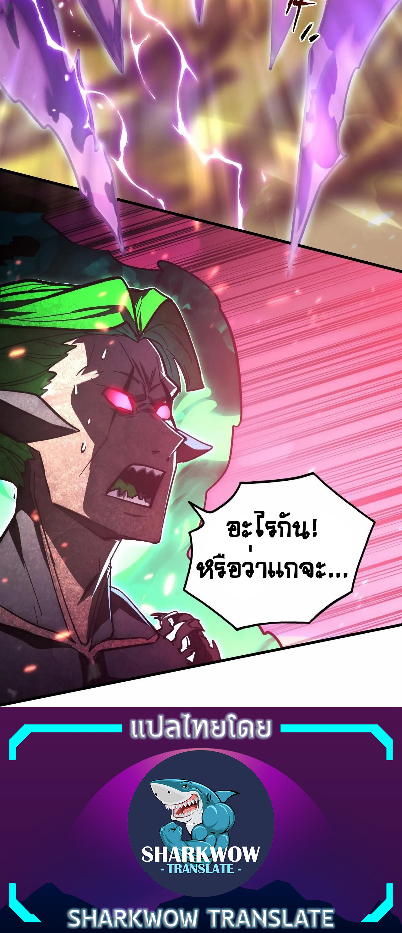 Rise From The Rubble |  เศษซากวันสิ้นโลก ตอนที่ 195 หน้า 30