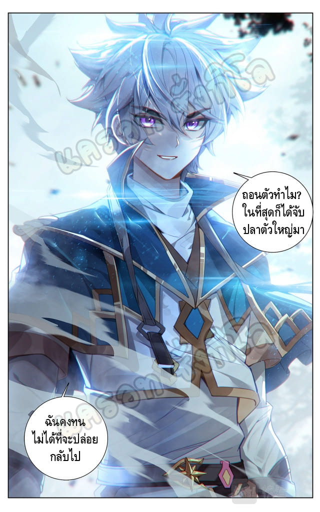 Absolute resonance ตอนที่ 63 หน้า 6