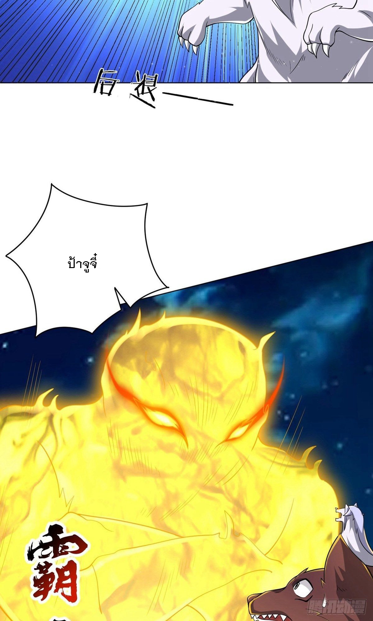 ข้ารับใช้ชั้นหนึ่ง ตอนที่ 306 หน้า 14