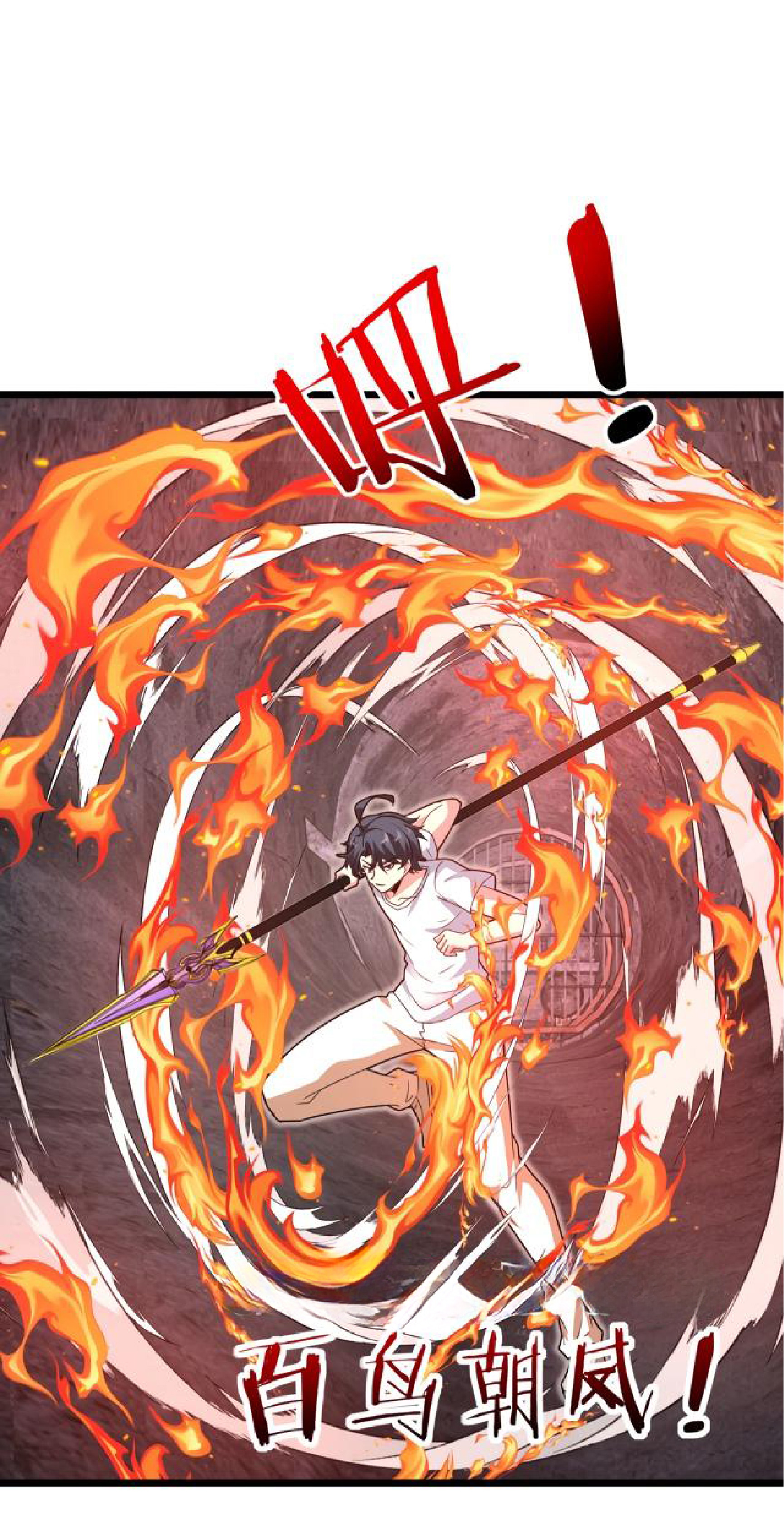 Super god system  ระบบสุดเทพ ตอนที่ 97 หน้า 20