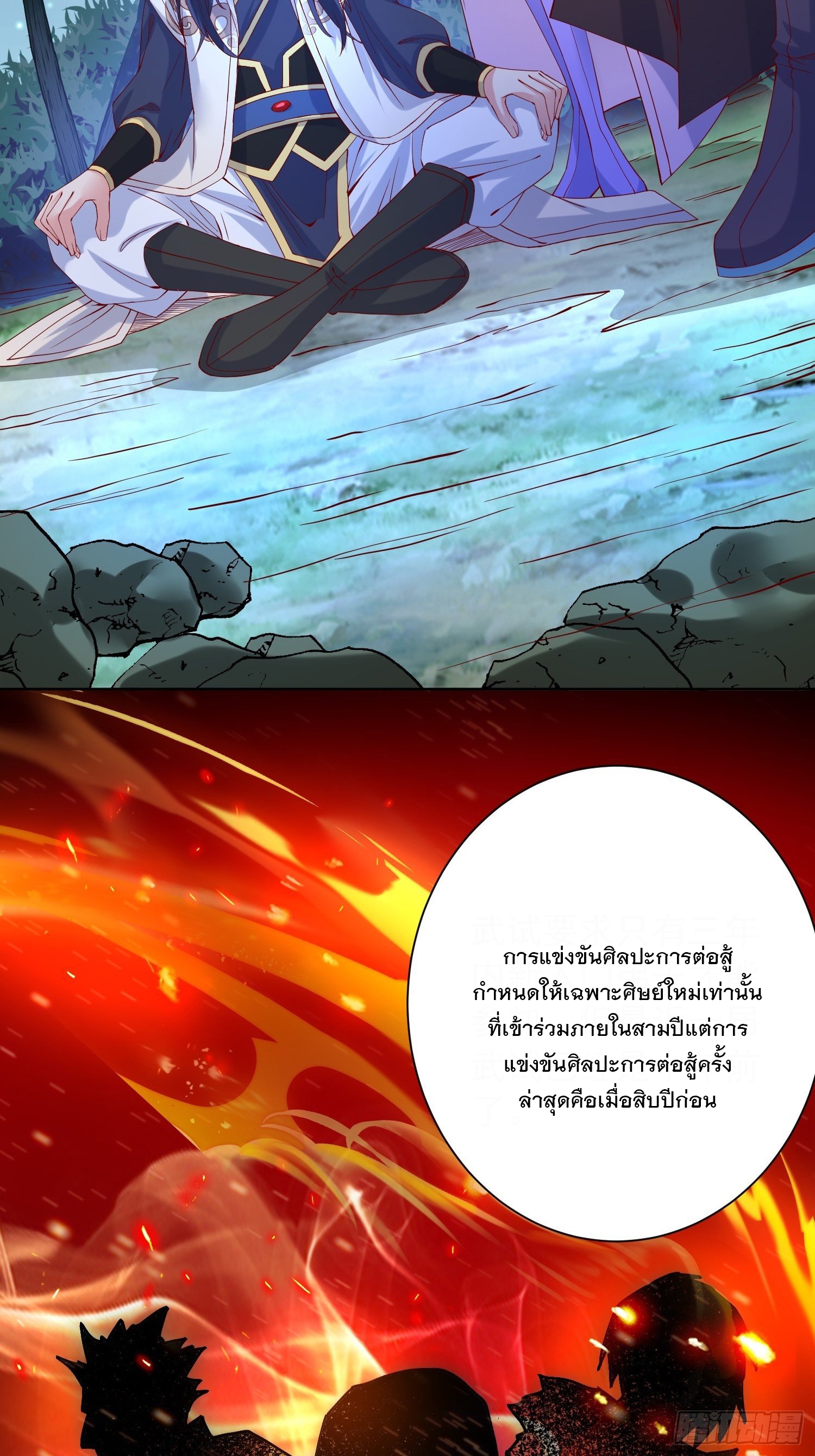 Becoming A God By Teaching Six Sisters - ข้ามีพี่สาวสุดแกร่งทั้งหกที่หาใครเทียบได้ ตอนที่ 24 หน้า 19