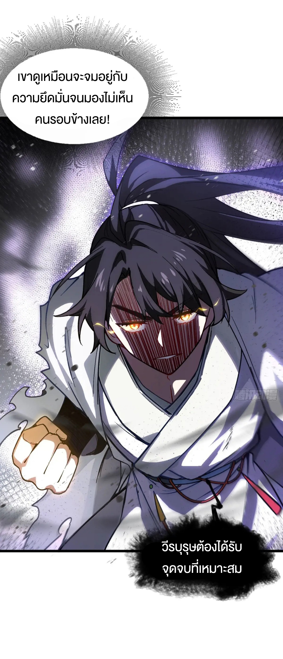 กำเนิดร่างเทวะบรรพกาล ตอนที่ 60 หน้า 46