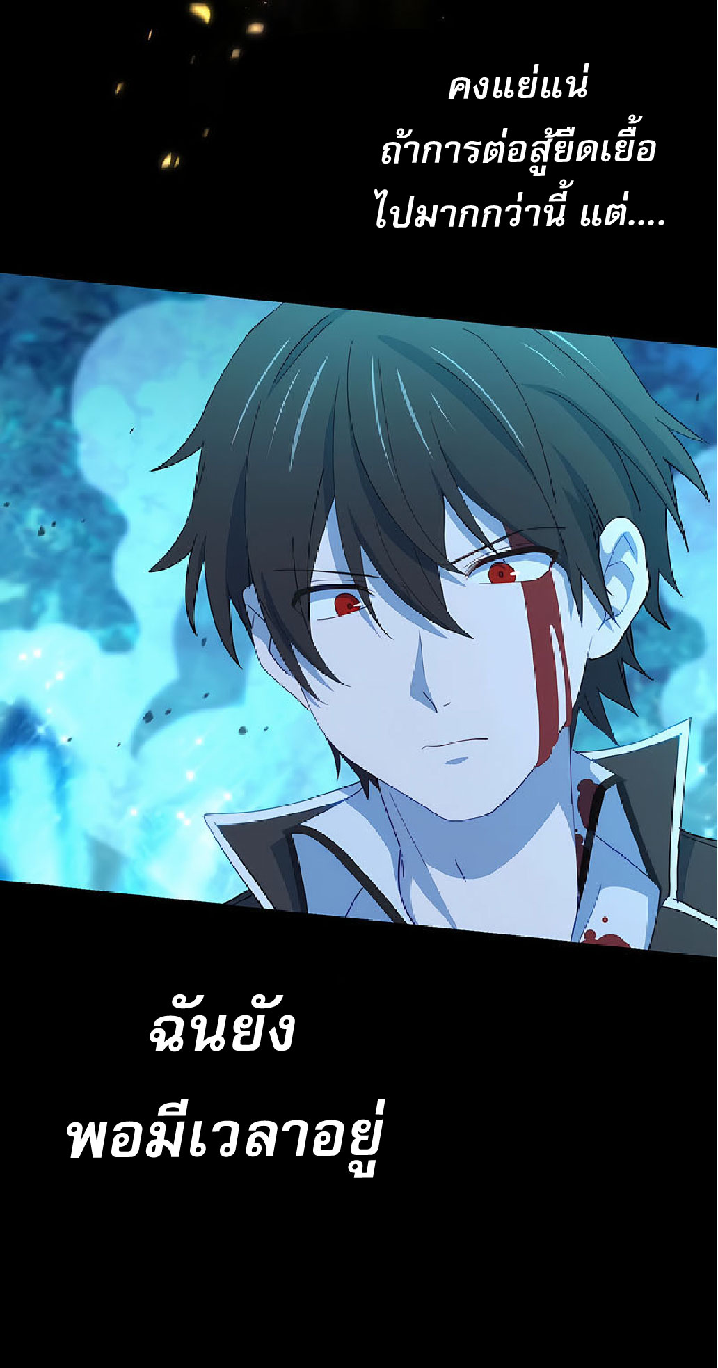 การกลับชาติมาเกิดของจอมเวทย์ต้องห้าม (Reincarnation of the Forbidden Archmage) ตอนที่ 37 หน้า 6