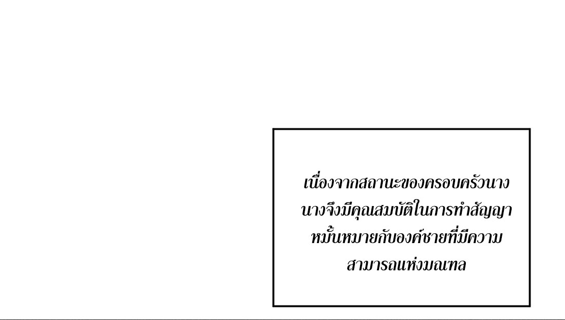 ได้โปรดเถอะนางฟ้า  ข้ามันก็แค่สหายเต๋าไร้ประโยชน์ ตอนที่ 1 หน้า 61