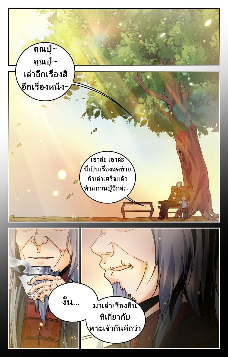 My maid is a devil ตอนที่ 3 หน้า 2