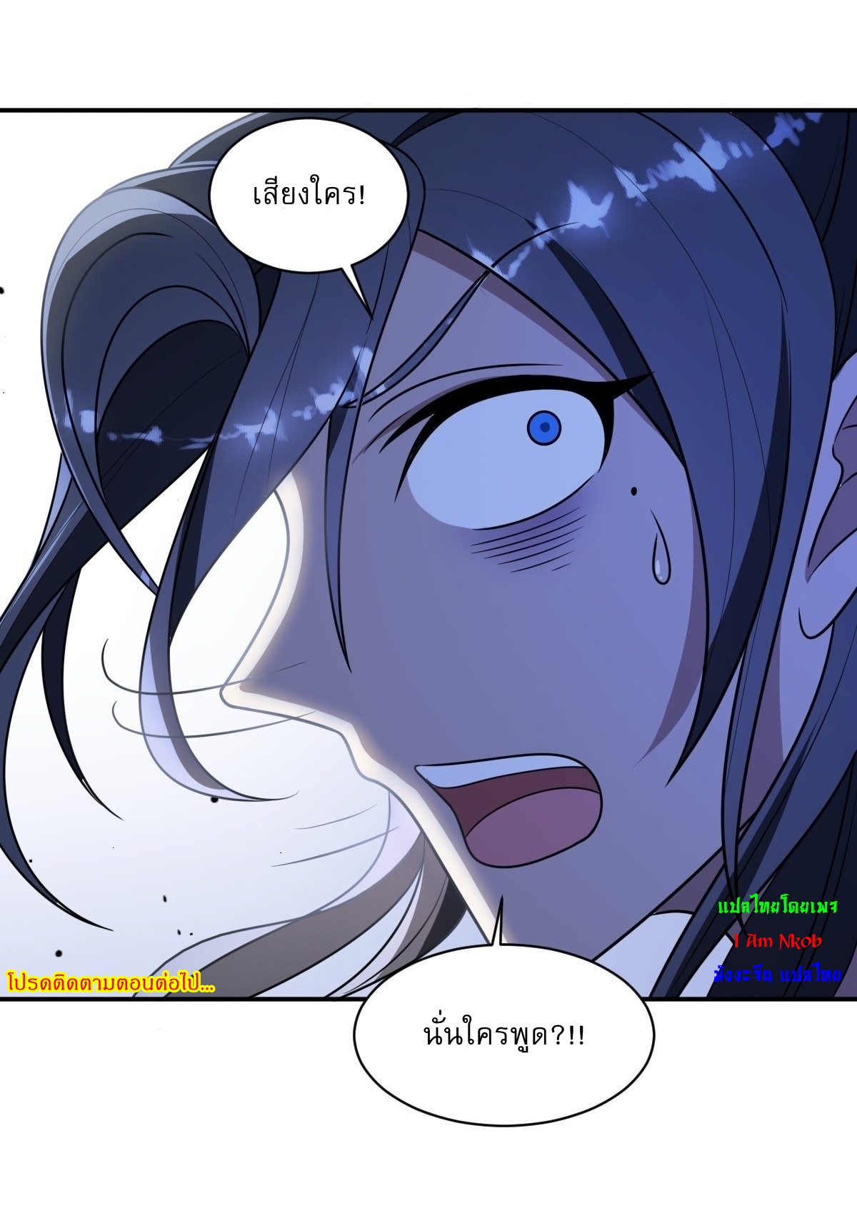 เก็บตัวร้อยปี จากนี้พี่ขอเทพ! INVINCIBLE AFTER A HUNDRED YEARS OF SECLUSION ตอนที่ 2 หน้า 29