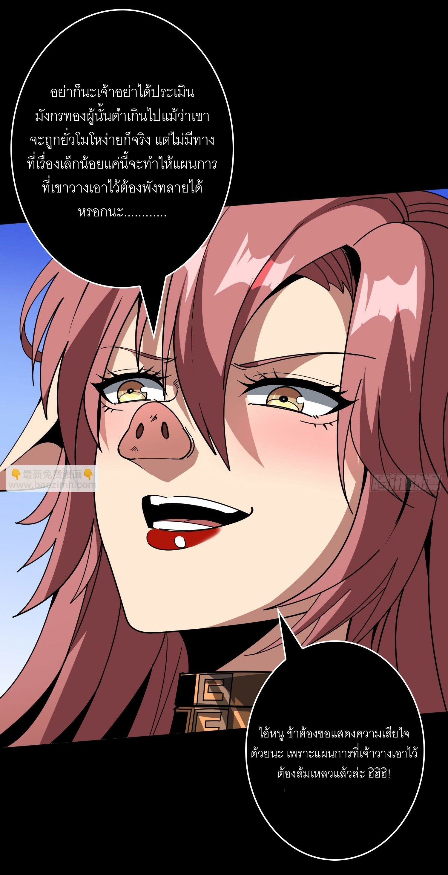 (ชนจีน) IT STARTS WITH A KINGPIN ACCOUNT - จุติจอมราชัน ตอนที่ 425 หน้า 22