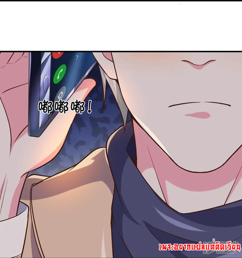 การเกิดใหม่ของจอมมารผู้ยิ่งใหญ่ ตอนที่ 14 หน้า 23