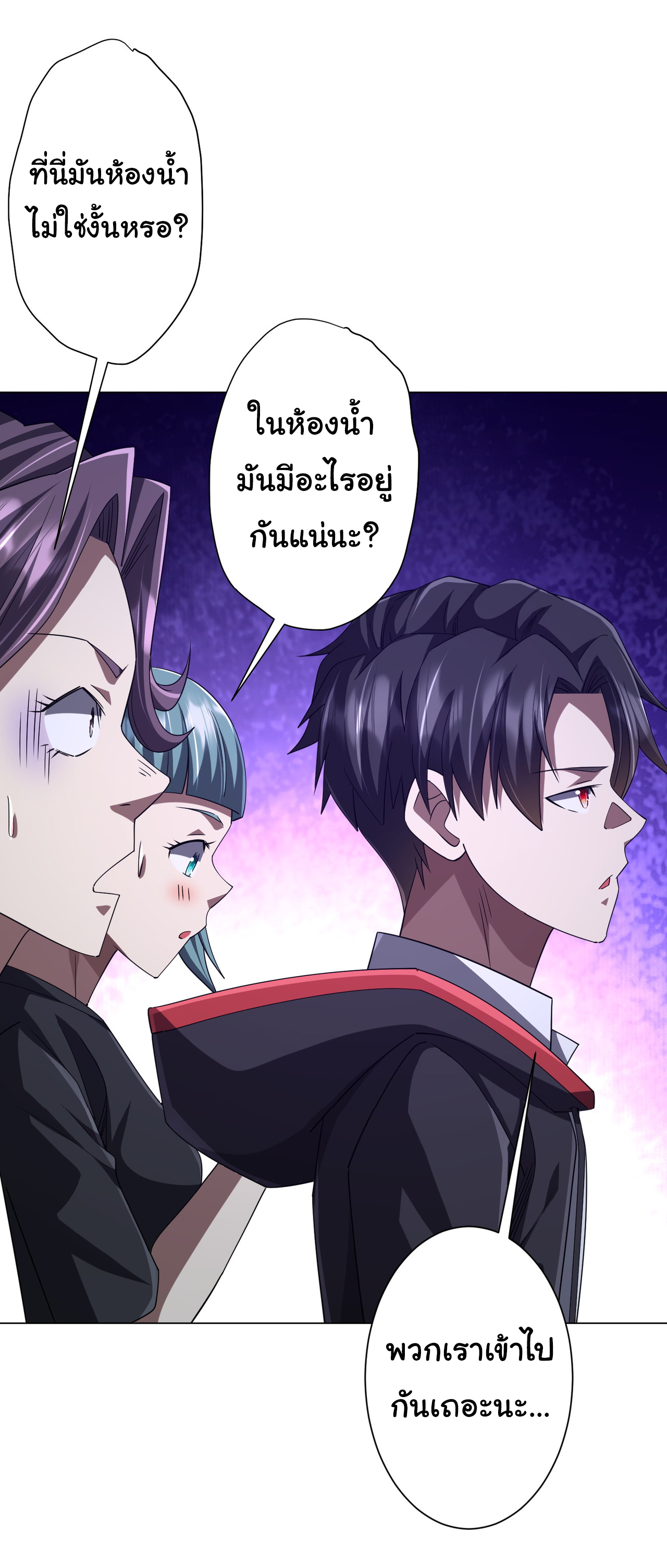 Start with trillions of coins ตอนที่ 102 หน้า 44