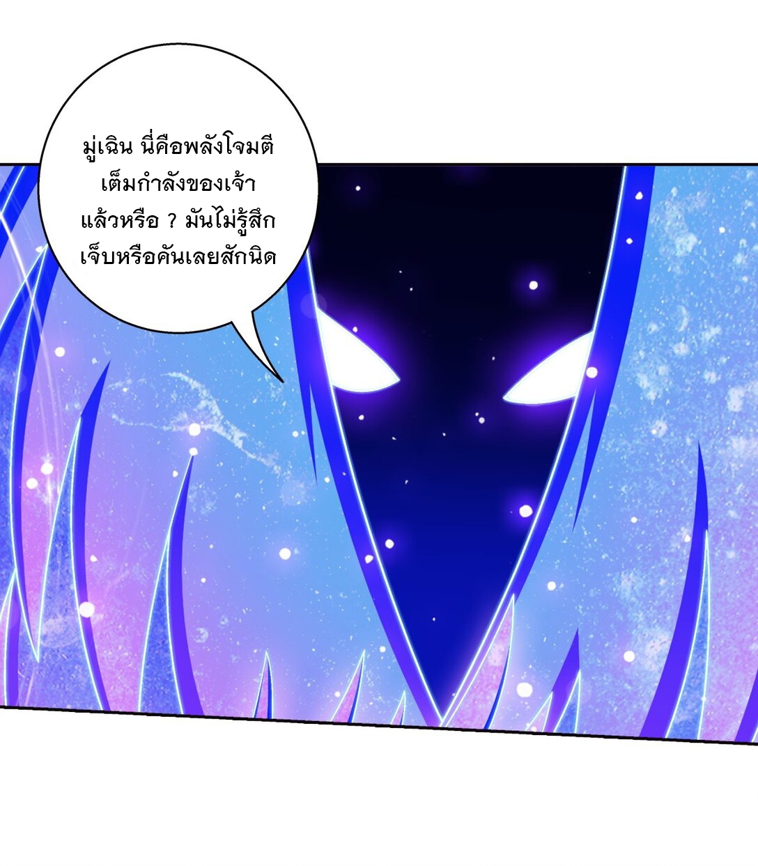 Da Zhu Zai ศึกปรมาจารย์สะท้านฟ้า (ชนจีน) ตอนที่ 390 หน้า 16