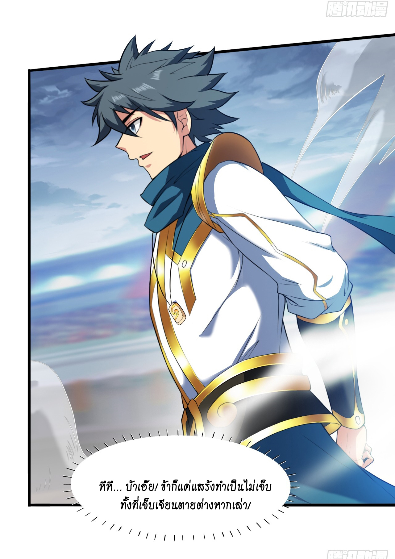 ข้าอยู่อย่างสันโดษมากว่า 100,000 ปี (ทันจีน) ตอนที่ 26 หน้า 29